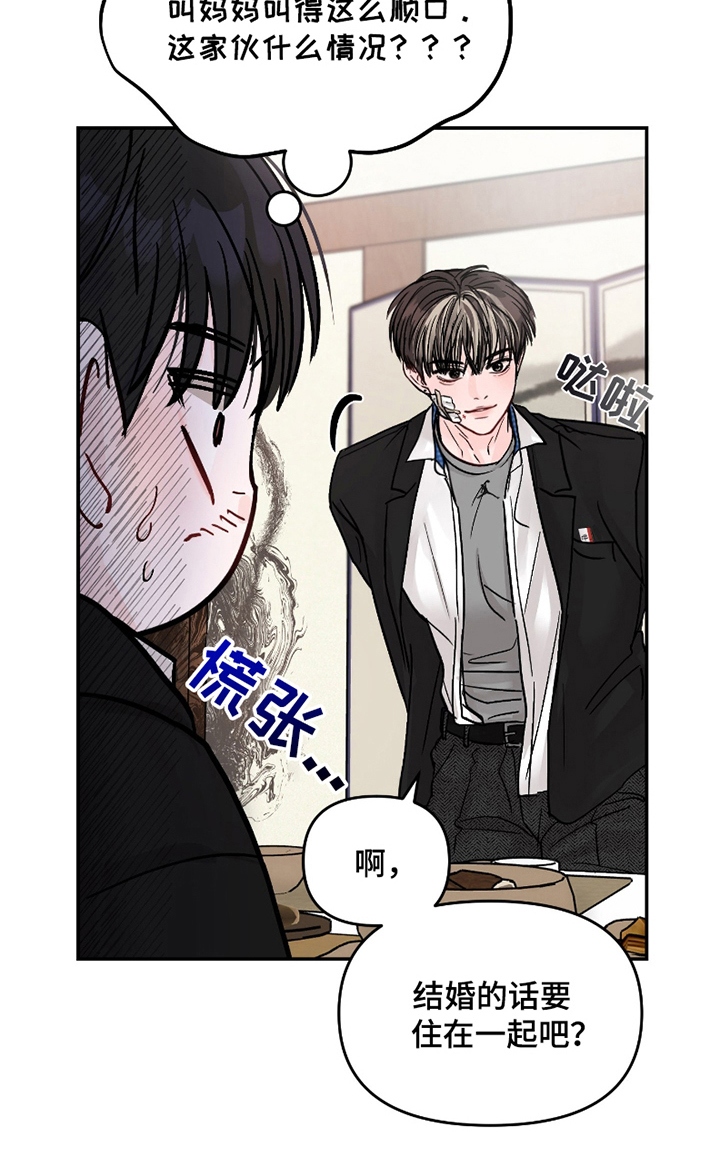 我不能放弃你漫画,第4话4图