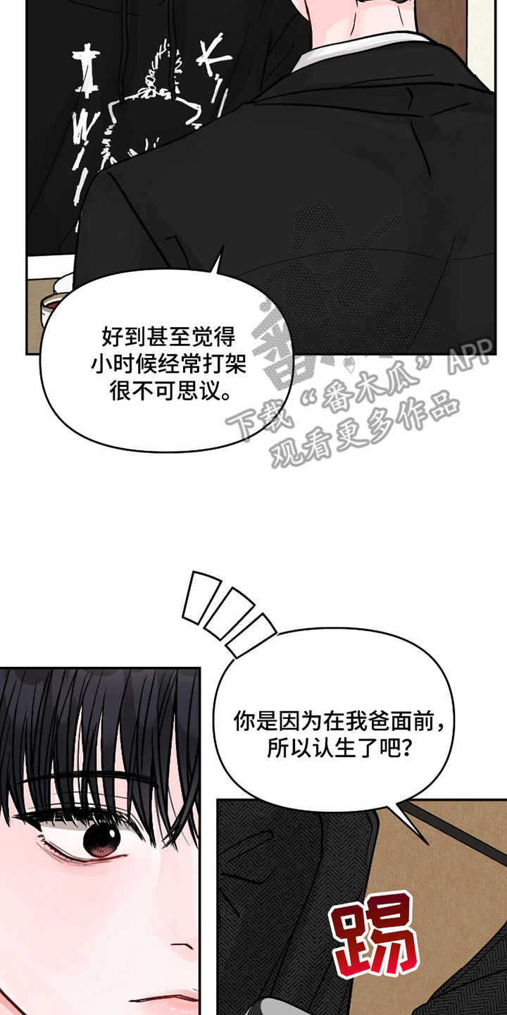 我不能放弃你漫画,第4话2图