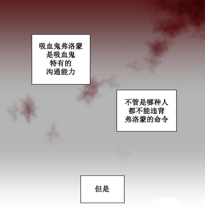 圣杯王后漫画,第3话1图