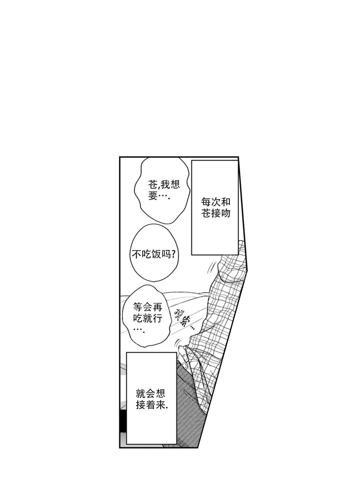 我可爱的表组1.61 攻略漫画,第9话3图