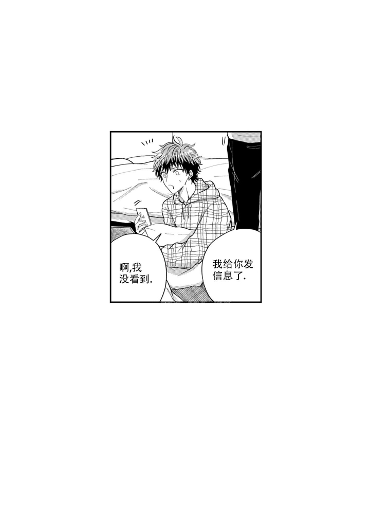 我可爱的表组1.61 攻略漫画,第9话1图