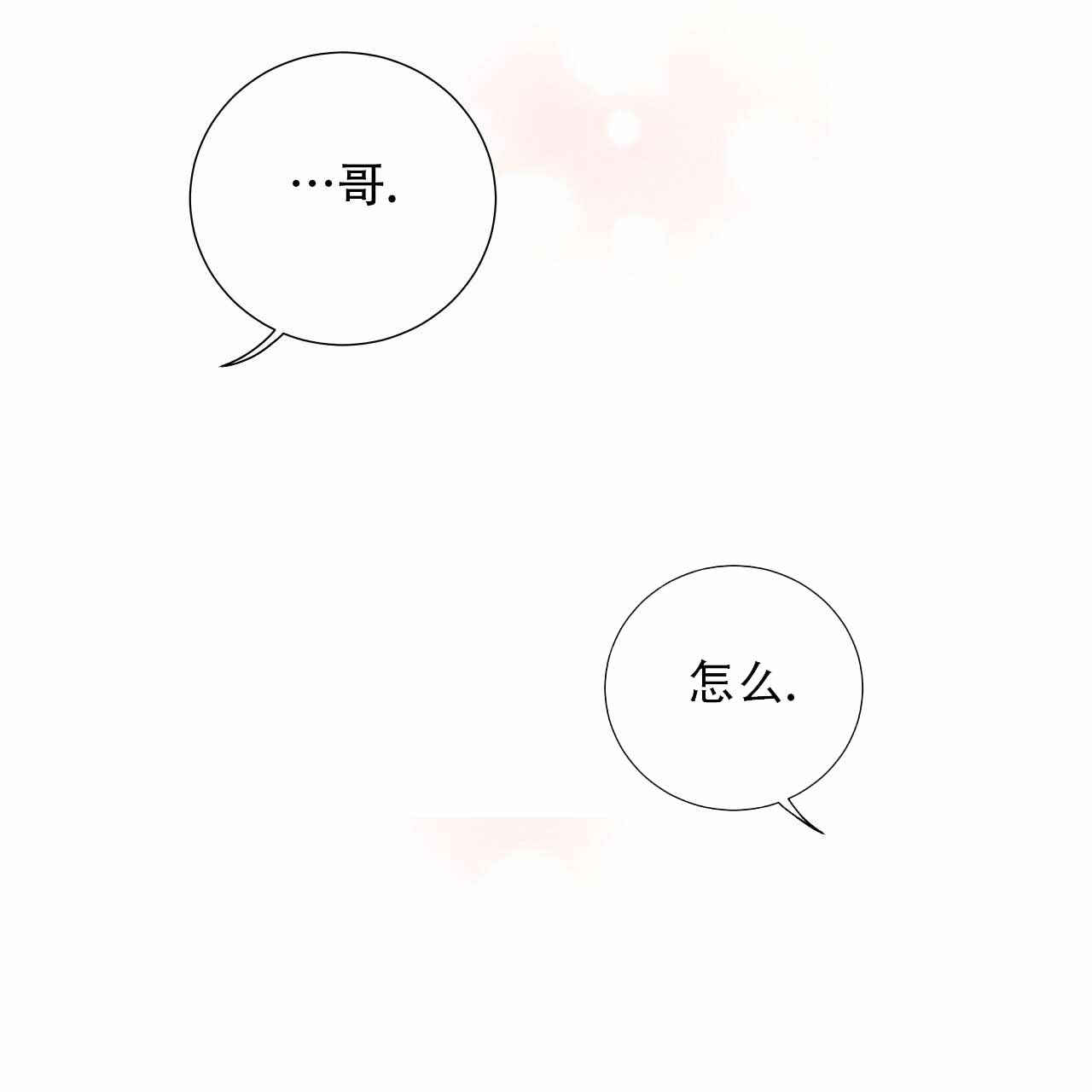 抢爱大作战漫画,第7话1图