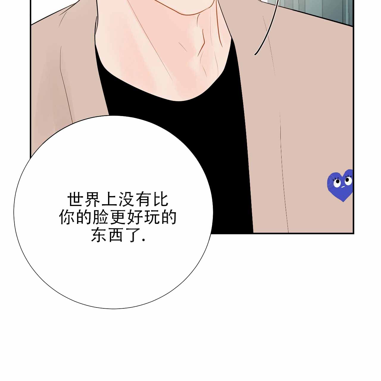 抢爱大作战漫画,第3话5图