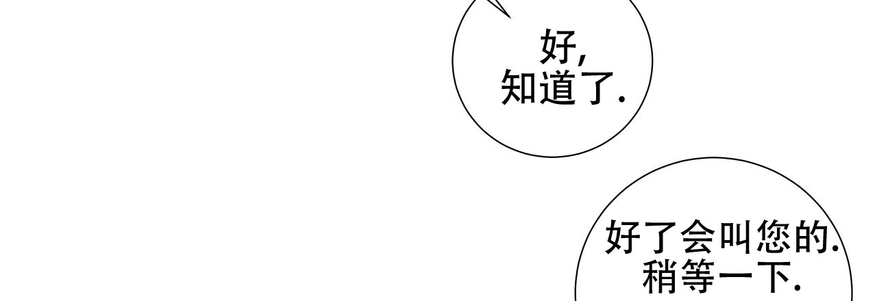 抢爱大作战漫画,第10话3图