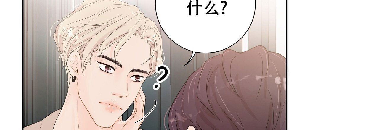 抢爱大作战漫画,第3话5图