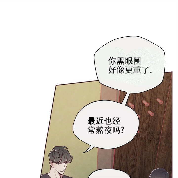 命运指环小说漫画,第4话4图