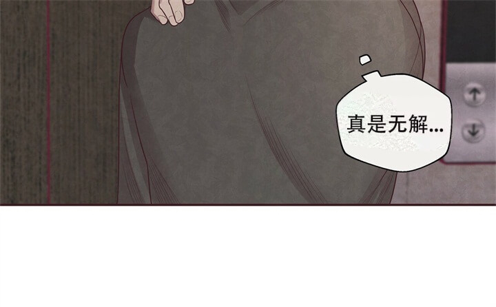 命运指环小说漫画,第4话3图