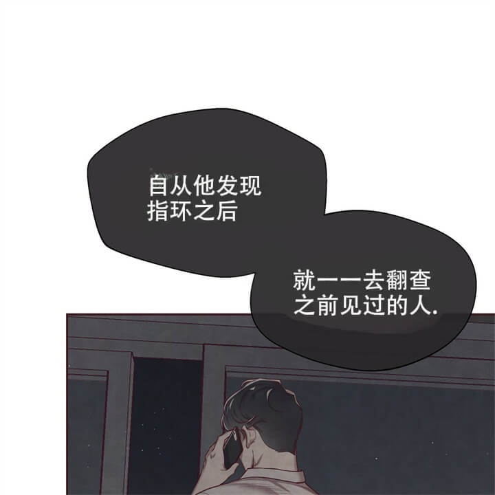 命运指环小说漫画,第4话2图