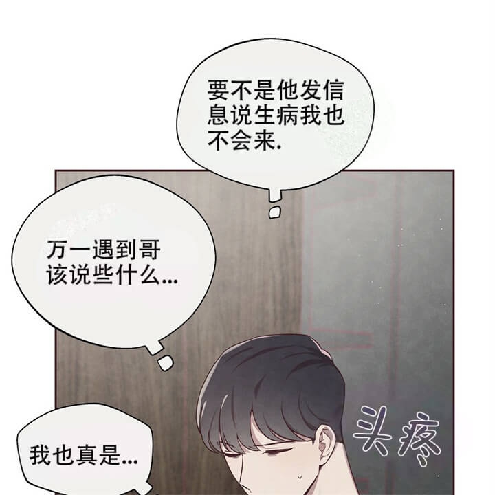 命运的指环原版小说阅读漫画,第4话1图