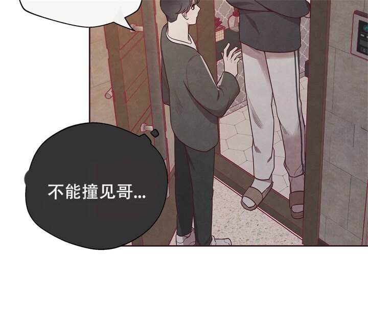 命运指环小说漫画,第4话2图