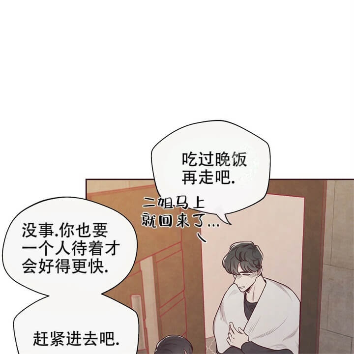 命运指环小说漫画,第4话1图