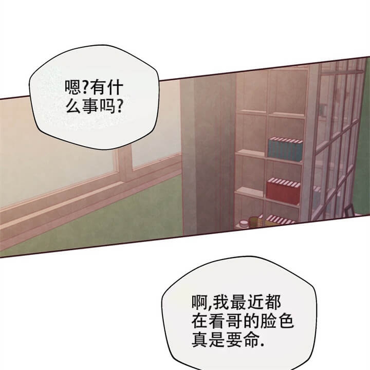 命运指环小说漫画,第4话3图