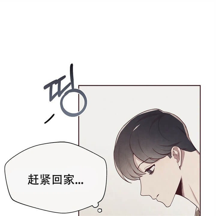 命运指环小说漫画,第4话4图