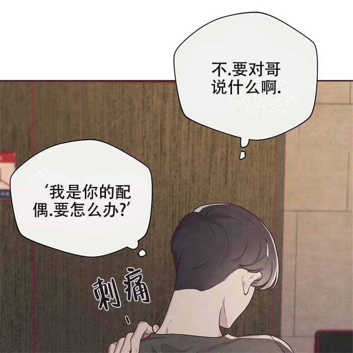 命运指环小说漫画,第4话2图