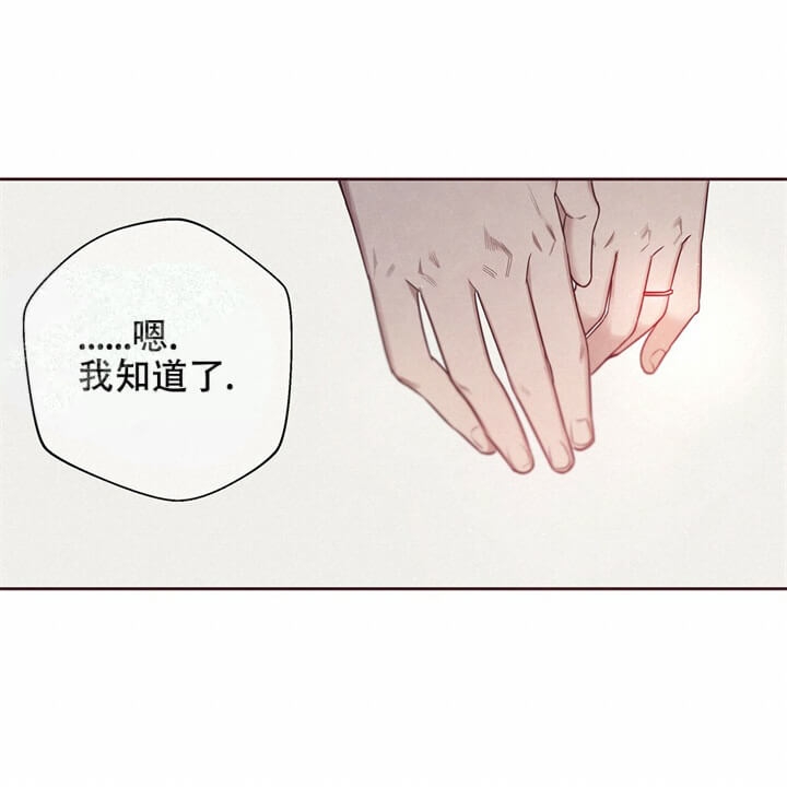 命运指环小说漫画,第4话3图