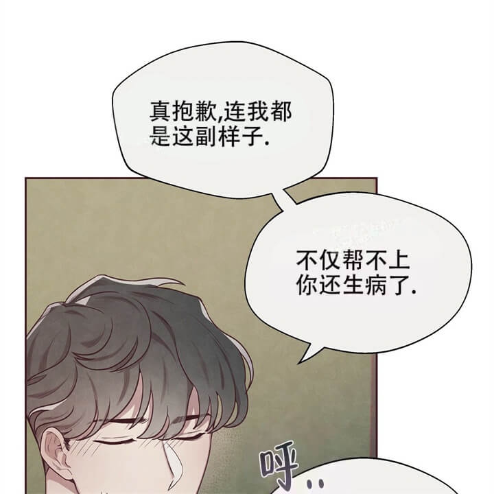 命运指环小说漫画,第4话1图