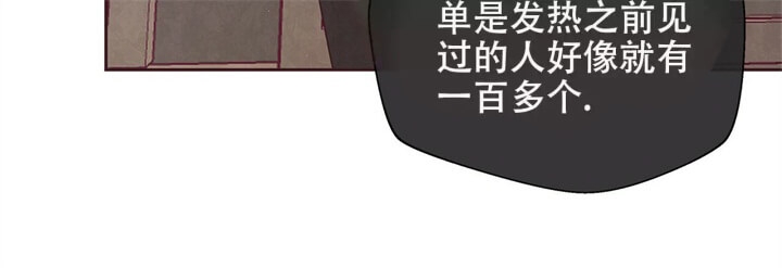 命运指环小说漫画,第4话4图