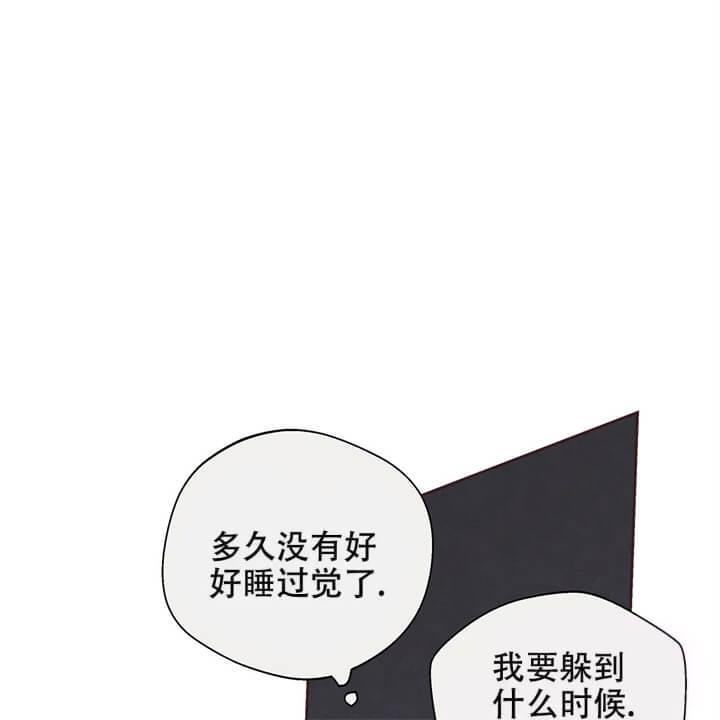 命运指环小说漫画,第4话3图