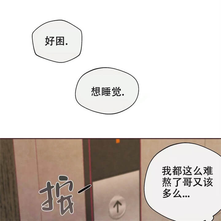 命运指环小说漫画,第4话5图