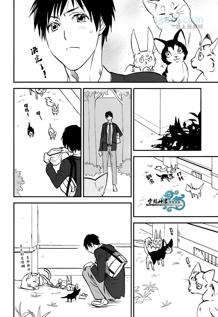 消失的七草花漫画,第1话3图