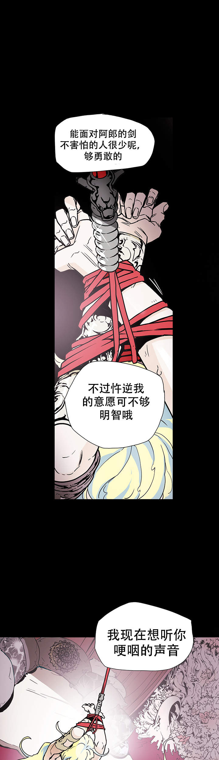 爱自己原唱漫画,第4话1图