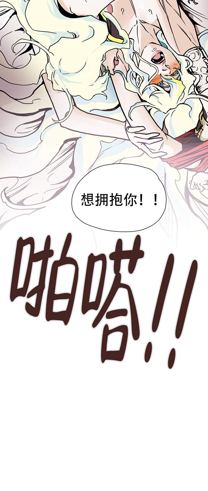 爱自己原唱漫画,第4话2图