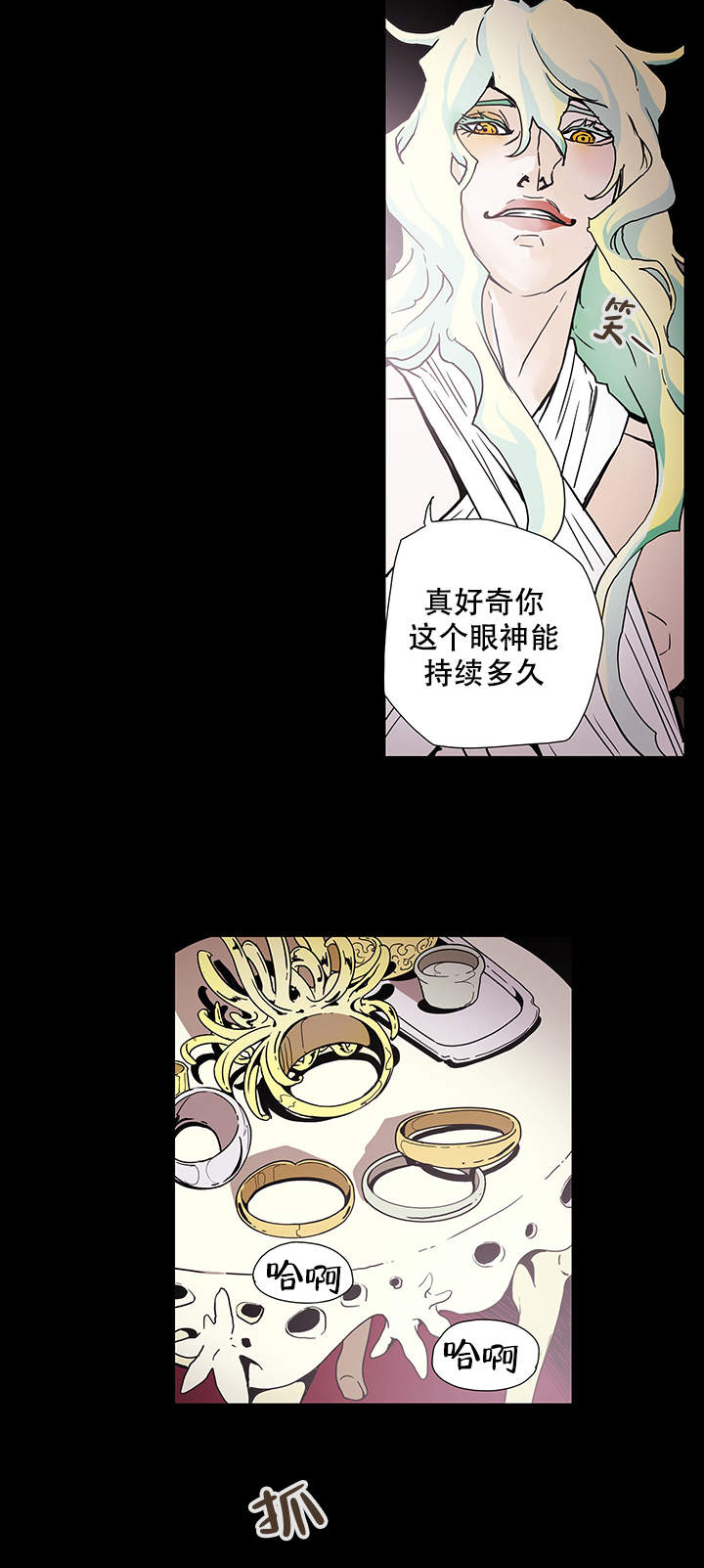 爱自己原唱漫画,第4话3图