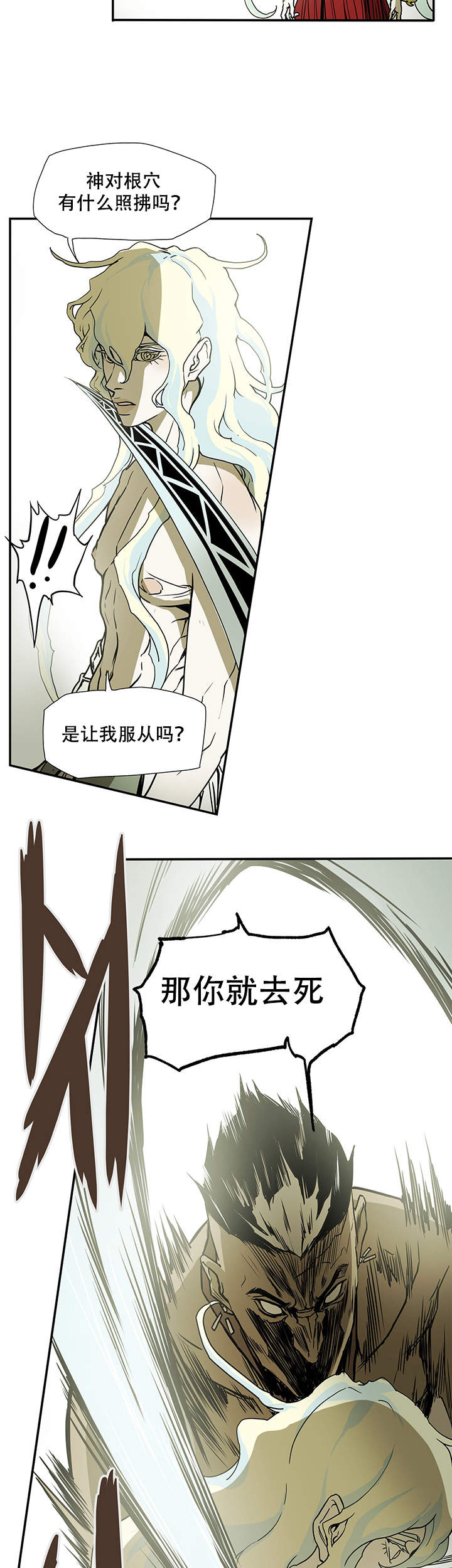 爱自己漫画,第4话2图