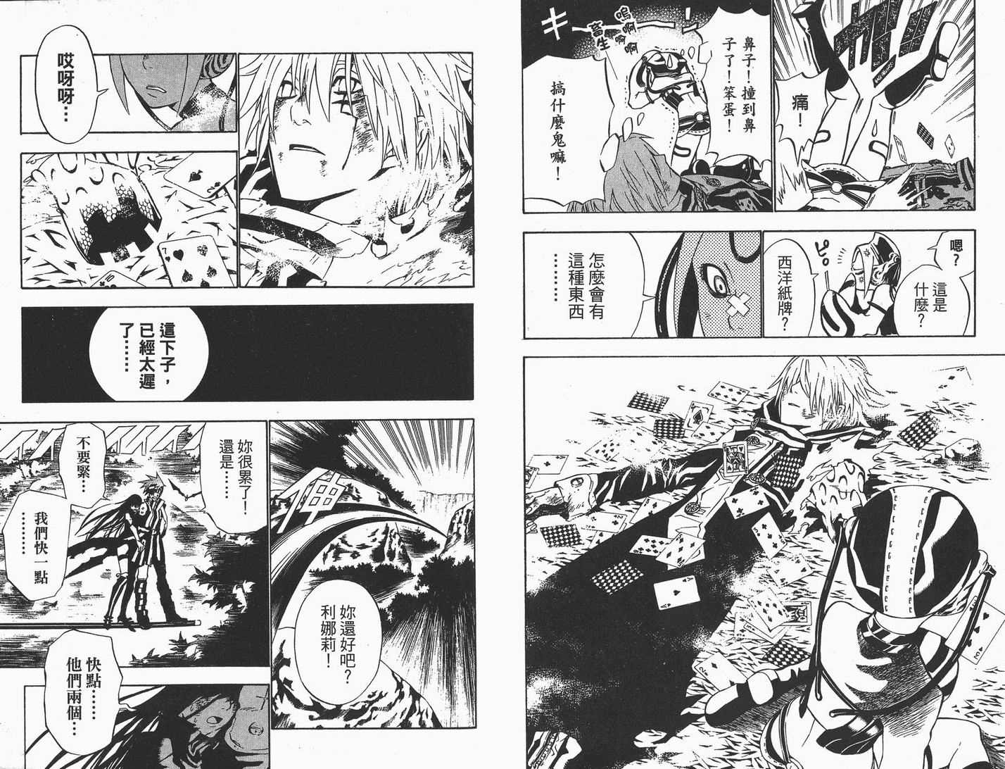 驱魔少年第一季樱花动漫漫画,第7卷1图