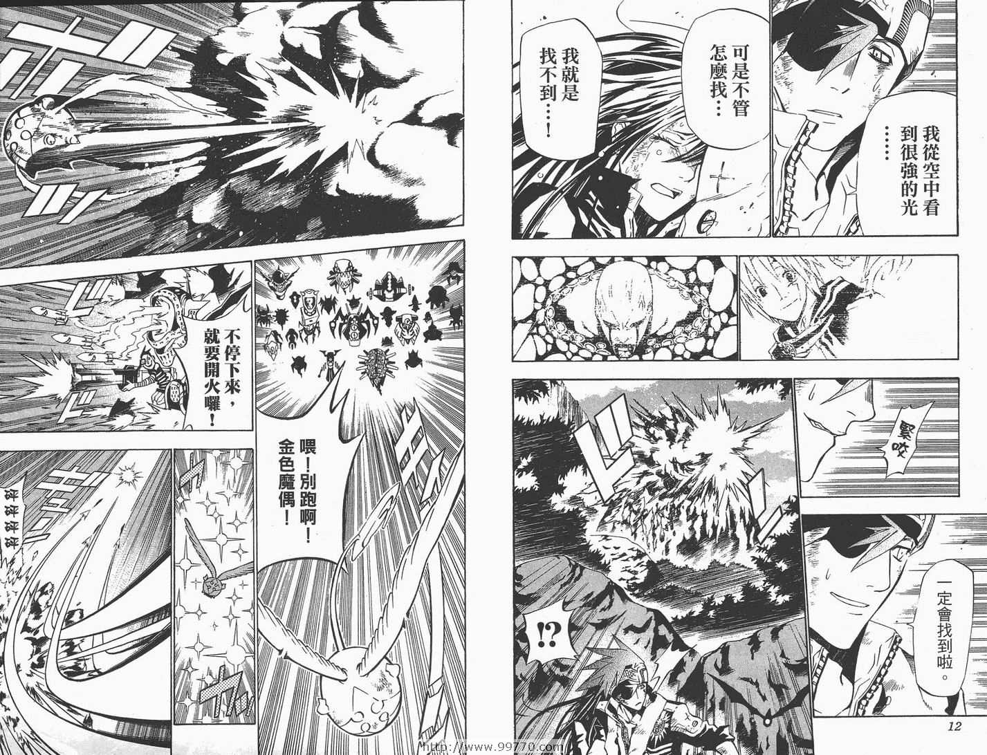 驱魔少年第一季樱花动漫漫画,第7卷2图