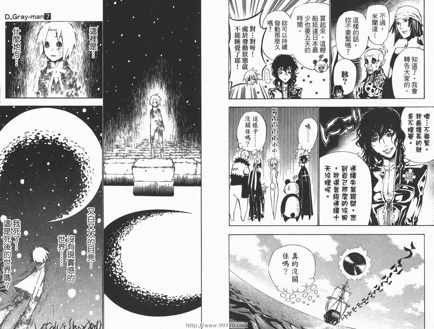 驱魔少年第一季樱花动漫漫画,第7卷1图