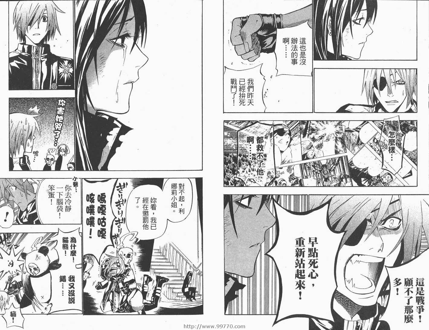 驱魔少年第一季樱花动漫漫画,第7卷4图