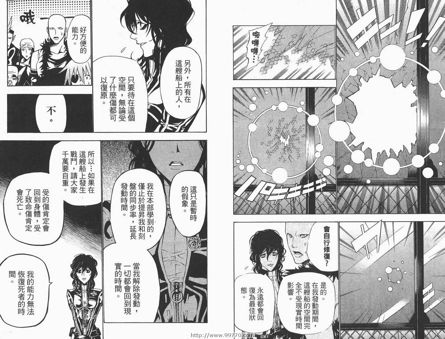 驱魔少年第一季樱花动漫漫画,第7卷5图