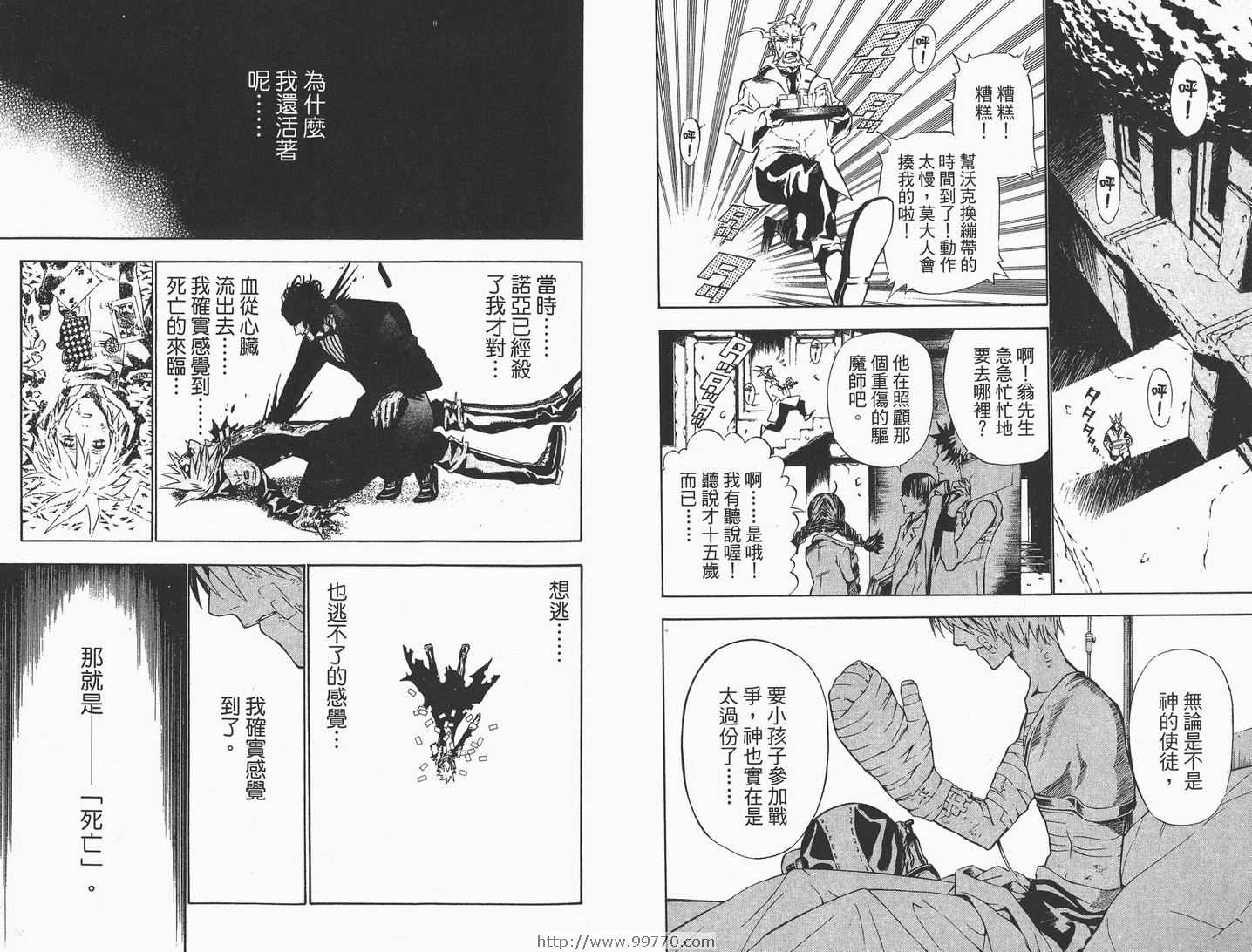 驱魔少年第一季樱花动漫漫画,第7卷2图