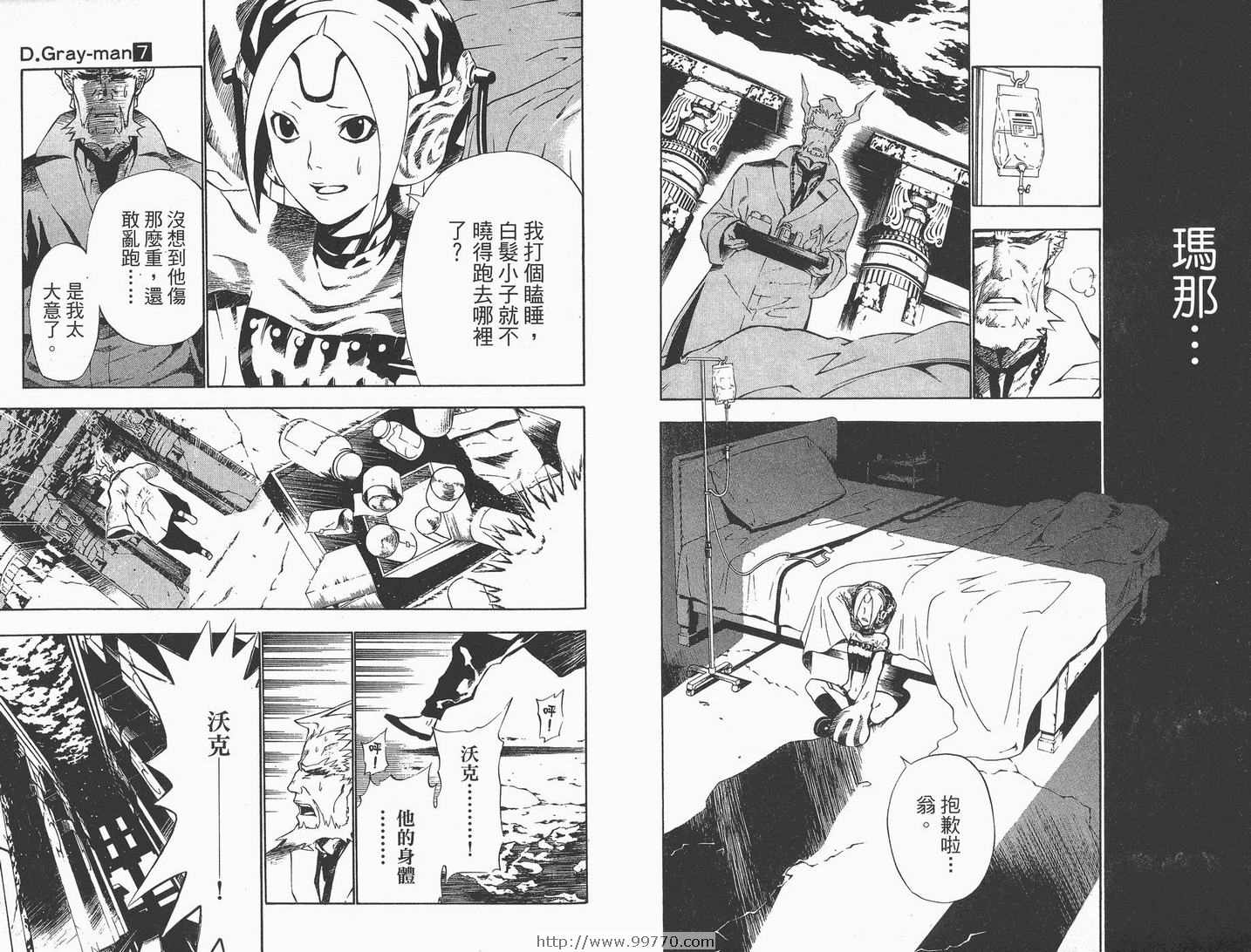 驱魔少年第一季樱花动漫漫画,第7卷4图