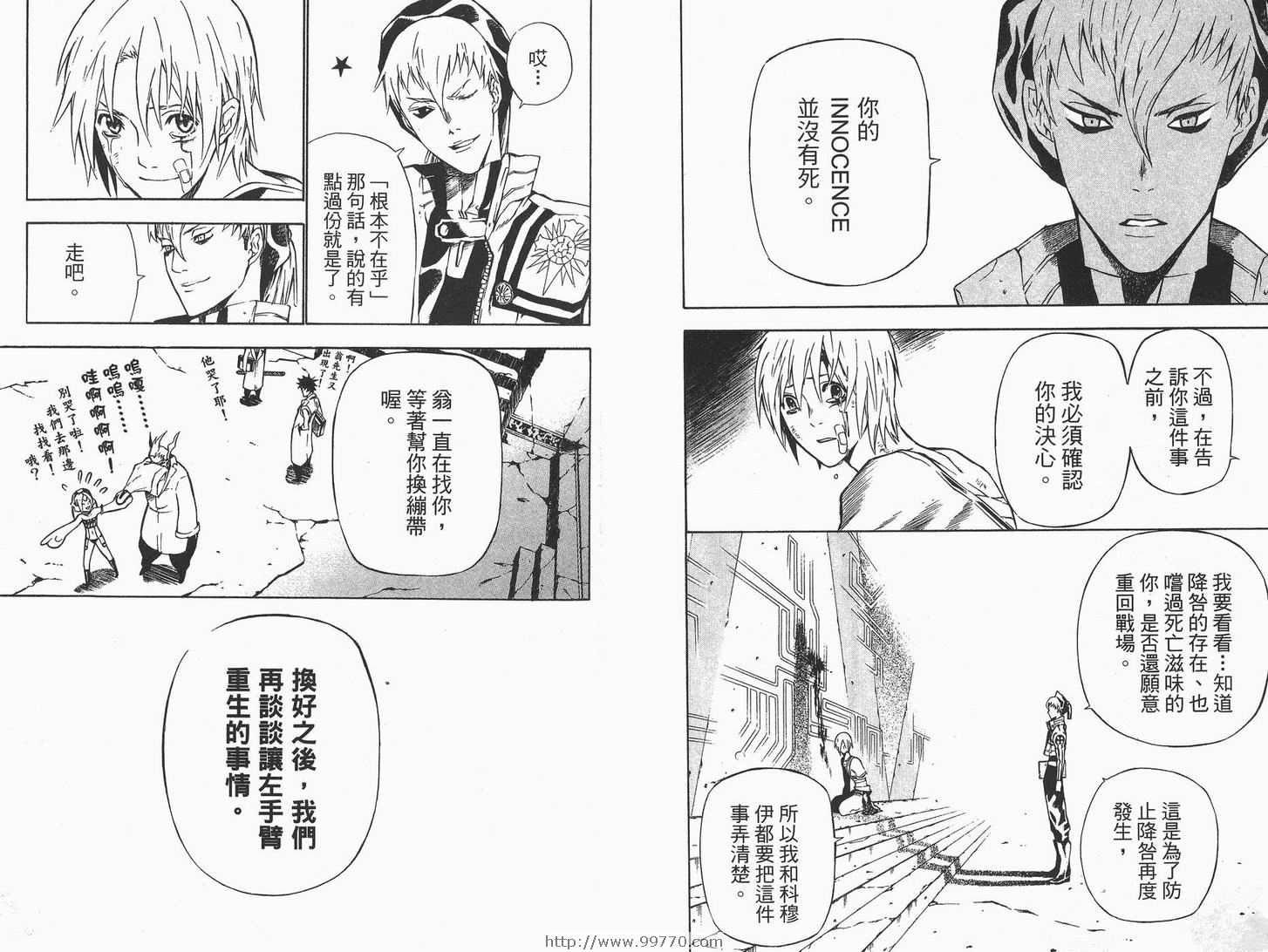 驱魔少年第一季樱花动漫漫画,第7卷4图