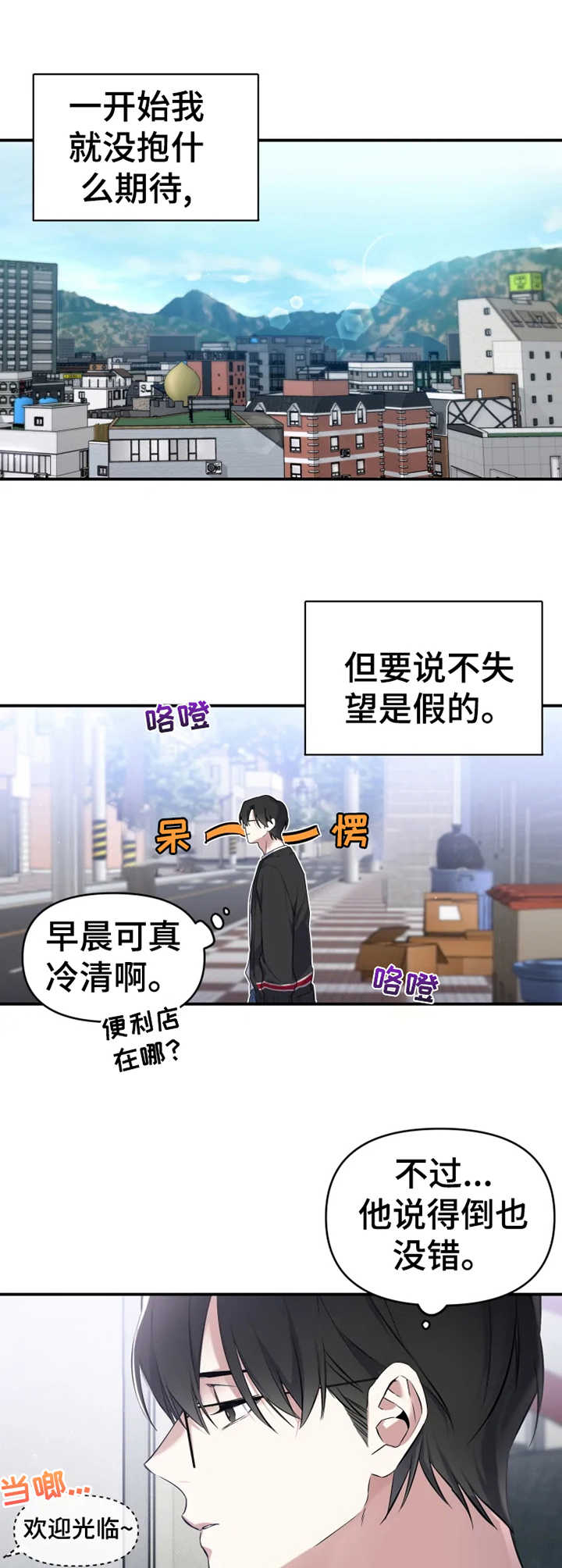 好久不见漫画,第8章：要疯了5图