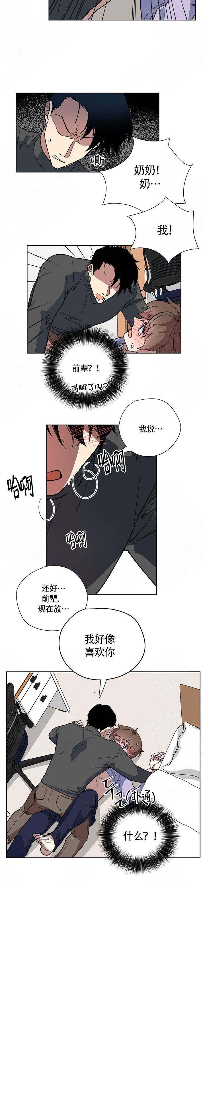 请帮我加热一下英文漫画,第10话3图