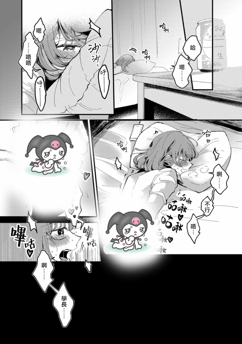 我想被作为遐想对象的前辈吃掉漫画,第1话1图