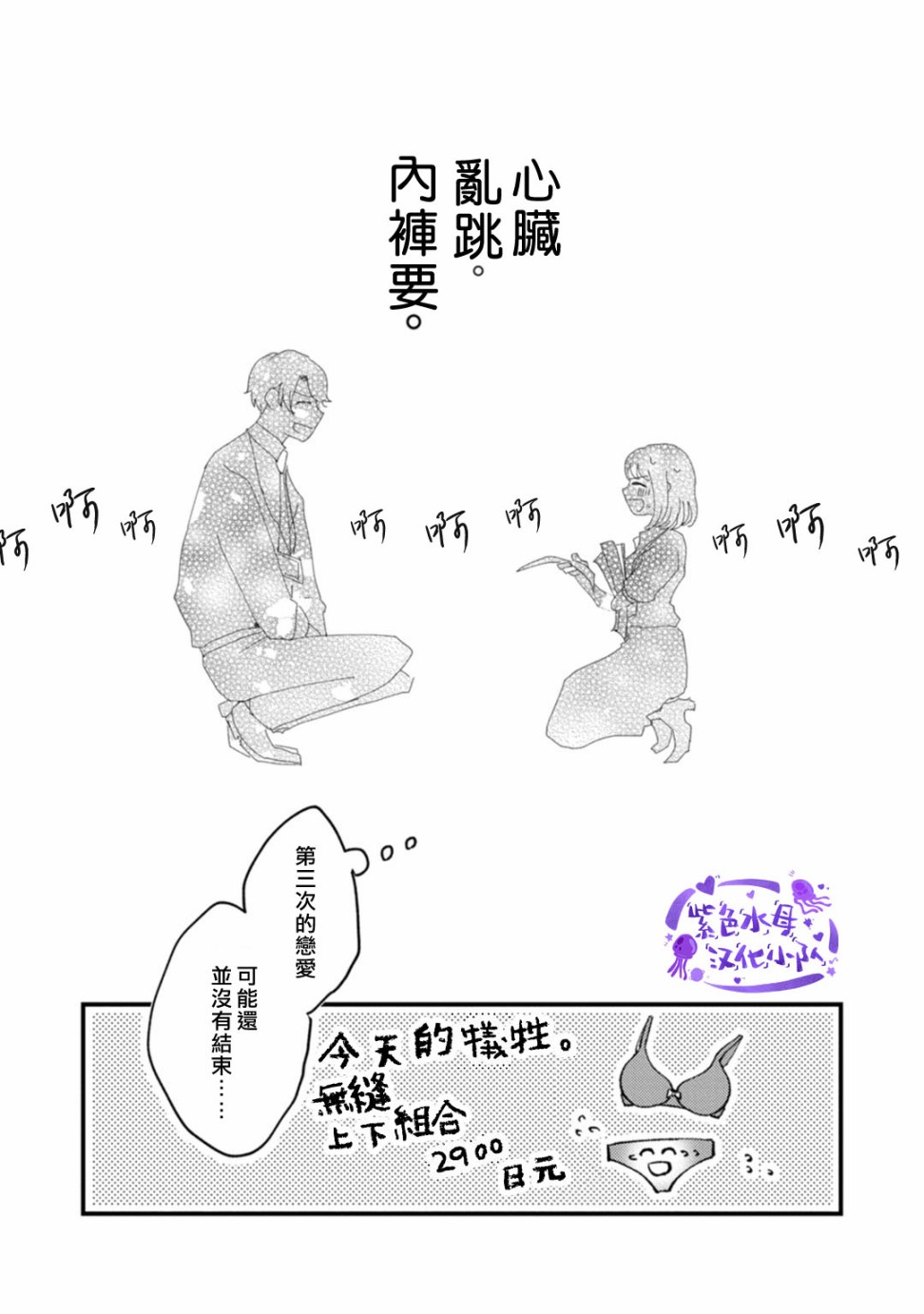 我想被作为遐想对象的前辈吃掉漫画,第1话1图