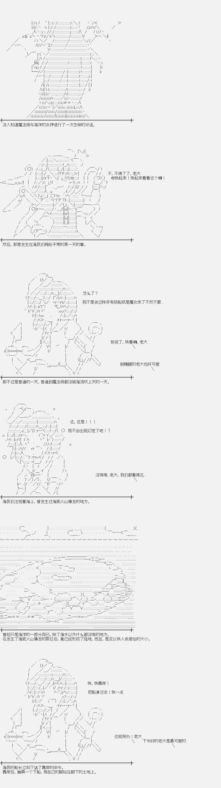 裸足人鱼似乎在讲述百合童话漫画,第4话菇取物语5图