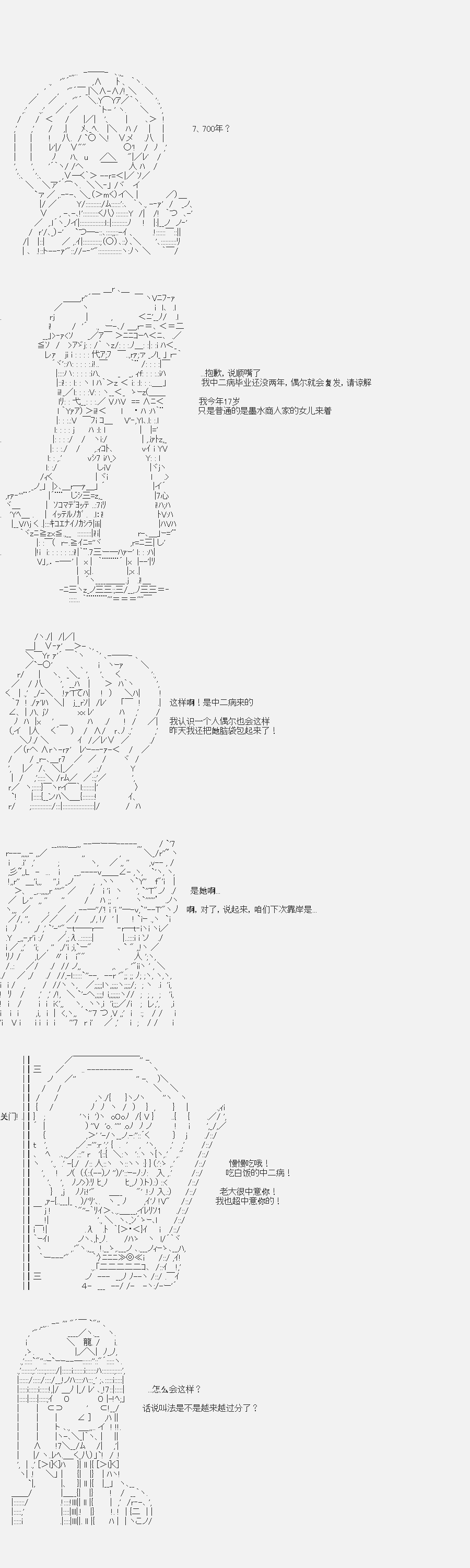 裸足人鱼似乎在讲述百合童话漫画,第4话菇取物语1图