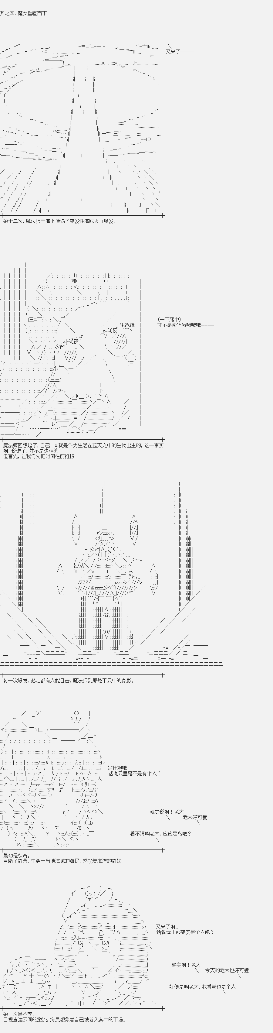 裸足人鱼似乎在讲述百合童话漫画,第4话菇取物语1图