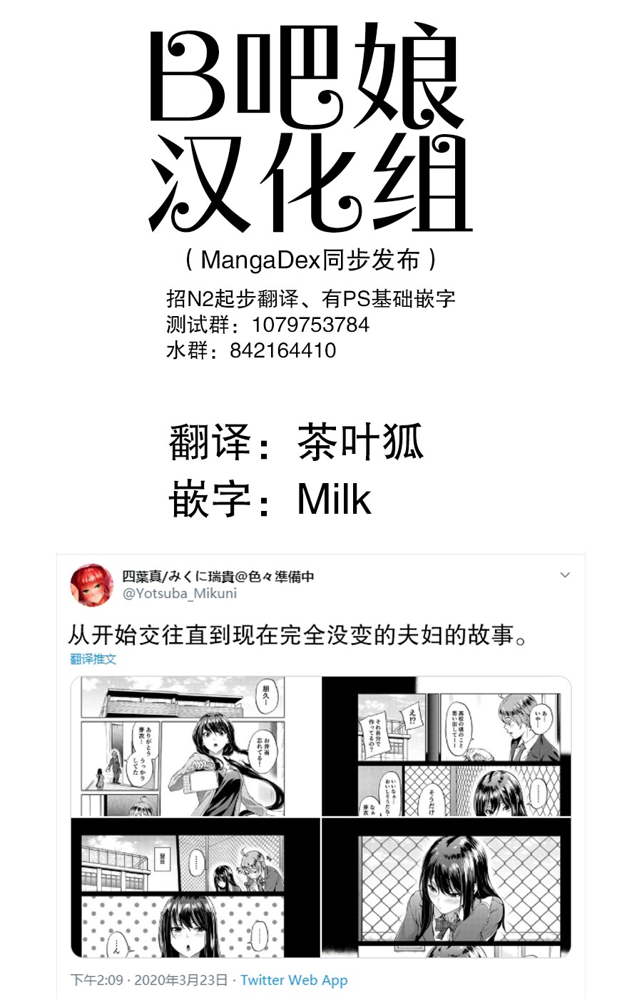 四叶真 推特短篇合集漫画,第1话1图