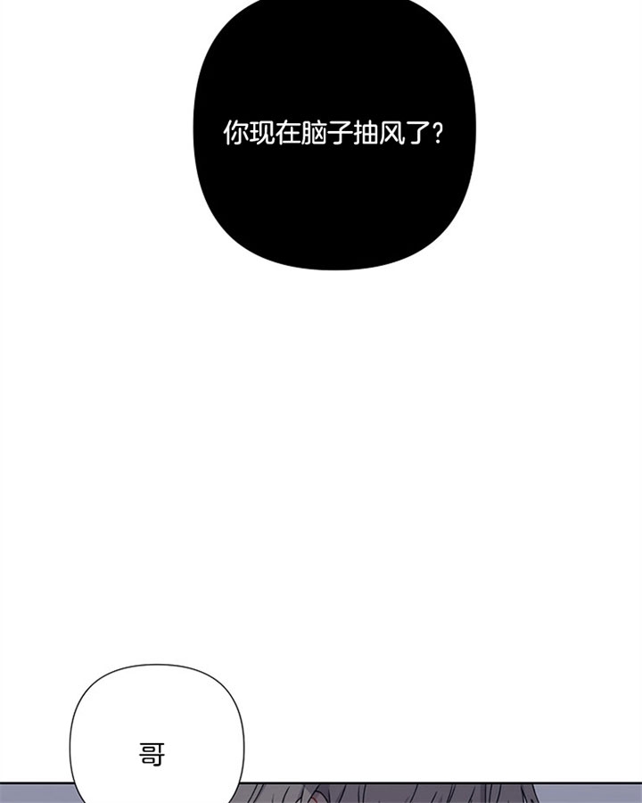 Kiss定律漫画,第11话4图