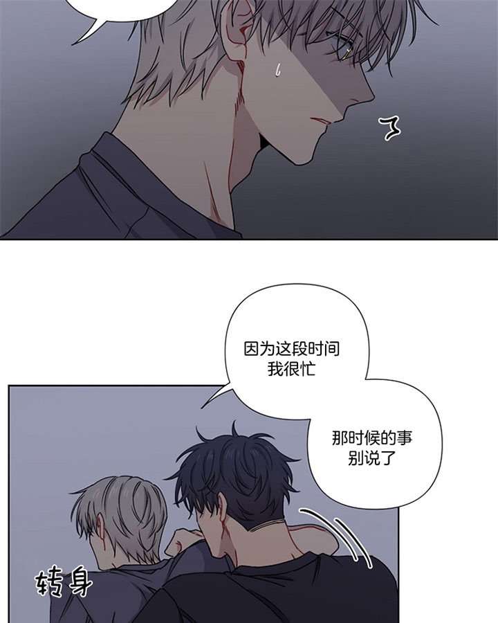 Kiss定律漫画,第11话5图