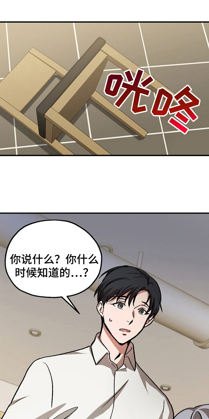 请勿跨越安全线漫画,第2话1图