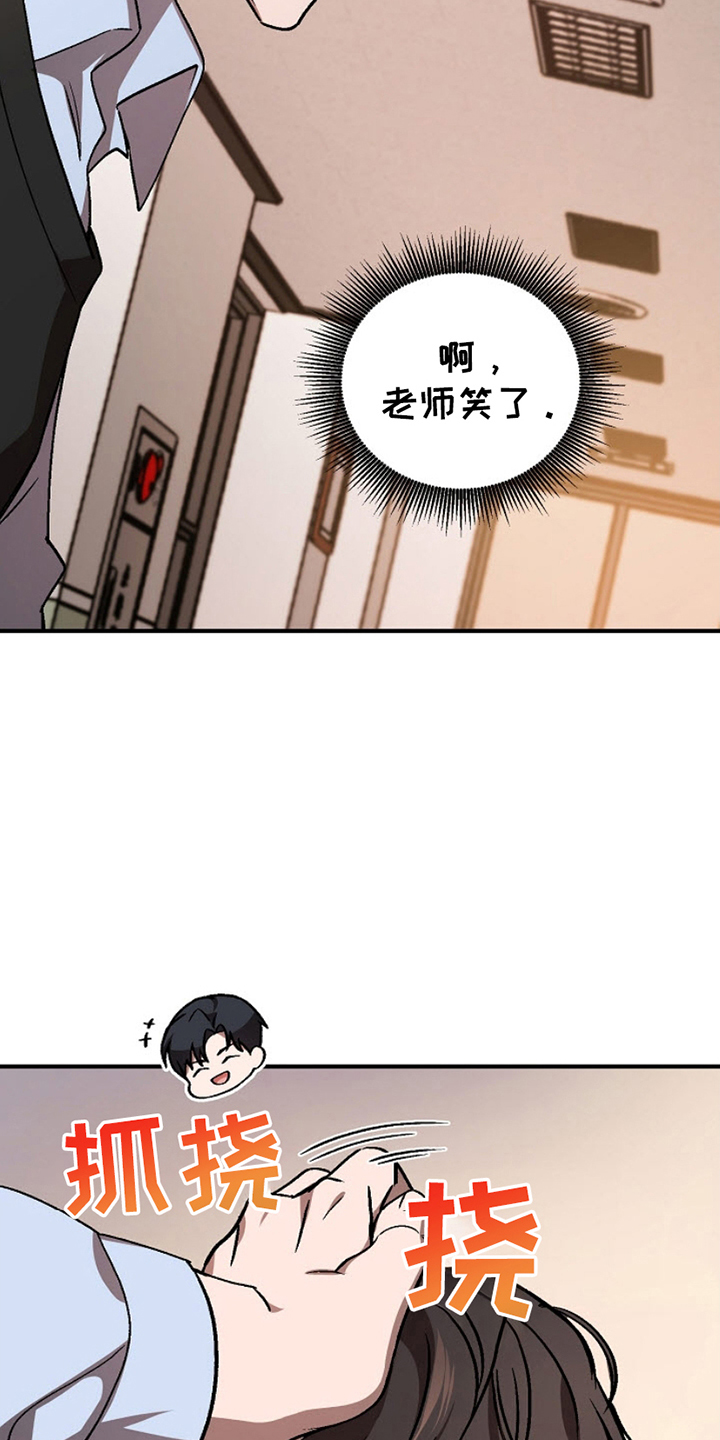 请勿跨越安全线漫画,第8话3图