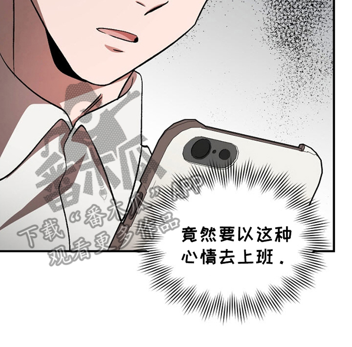 请勿跨越安全线漫画,第4话3图