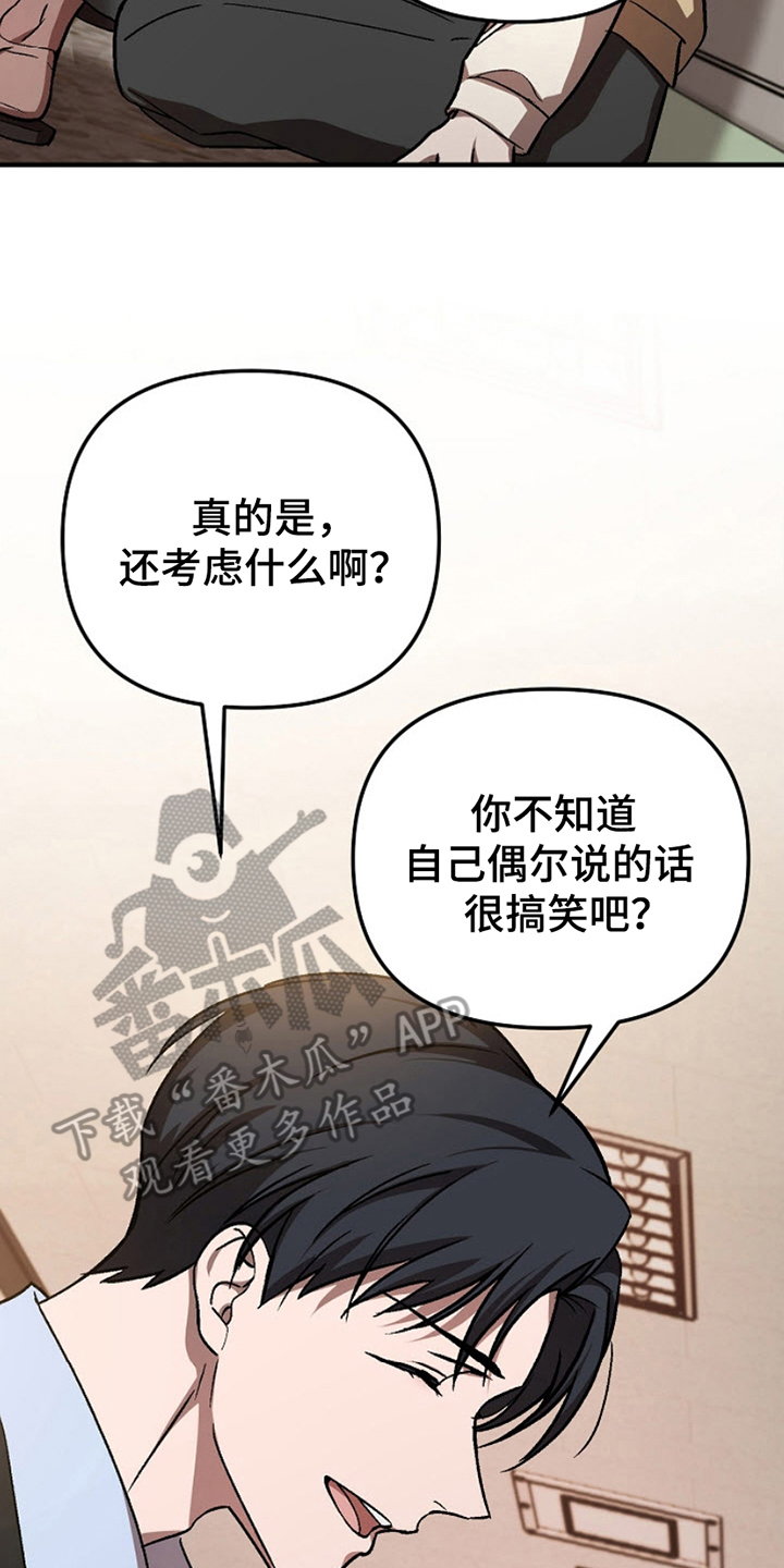 请勿跨越安全线漫画,第8话2图